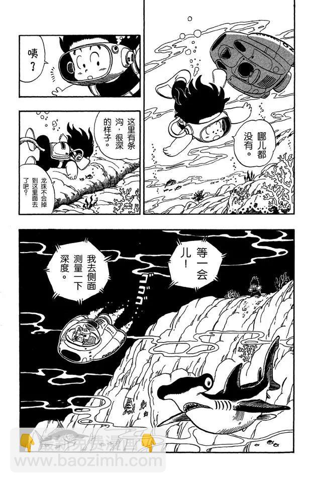 🍔龙珠 第72话 布鲁将军 开始进攻 第5页