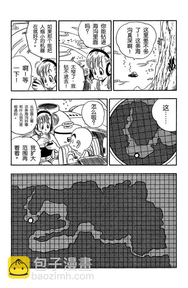 🍔龙珠 第72话 布鲁将军 开始进攻 第6页