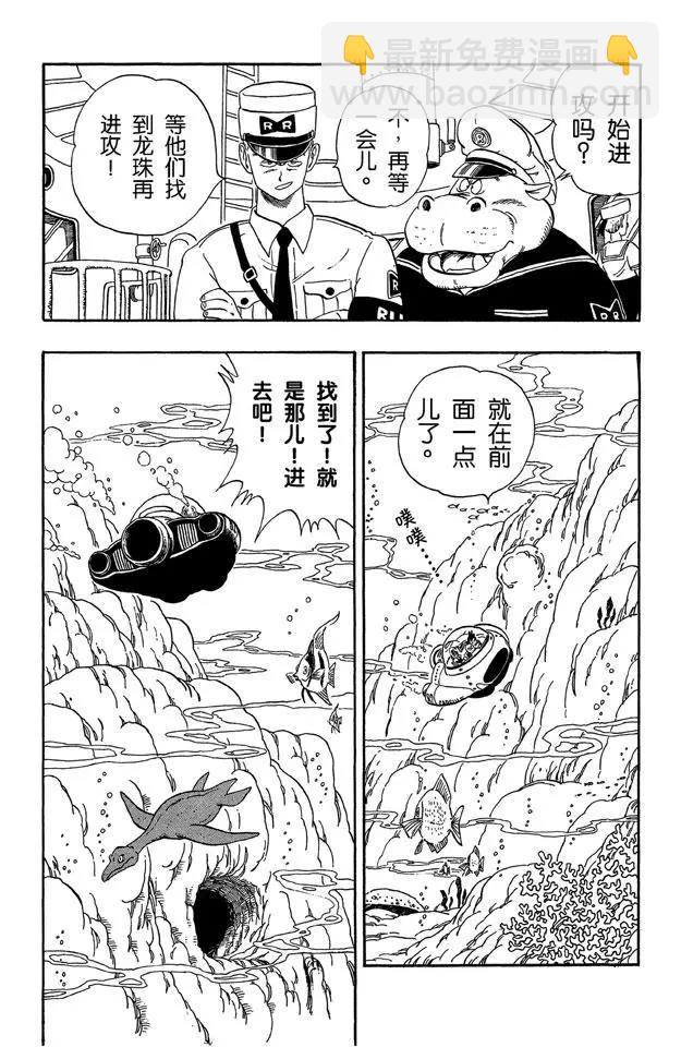 🍔龙珠 第72话 布鲁将军 开始进攻 第9页