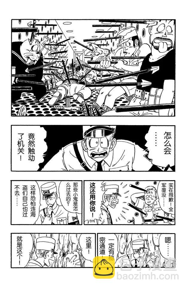 🍔龙珠 第74话 海盗的陷阱 第13页