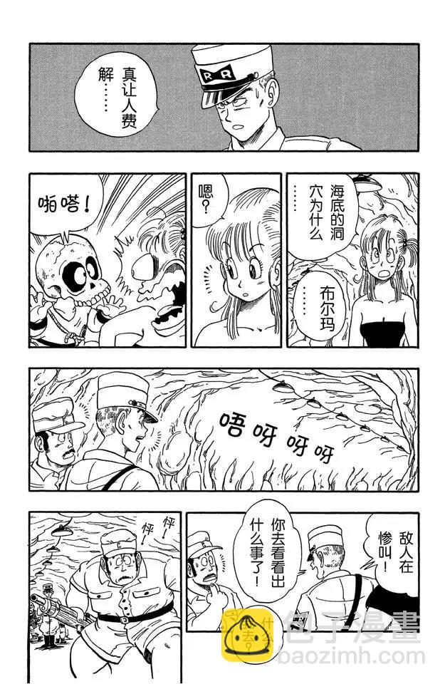 🍔龙珠 第74话 海盗的陷阱 第3页