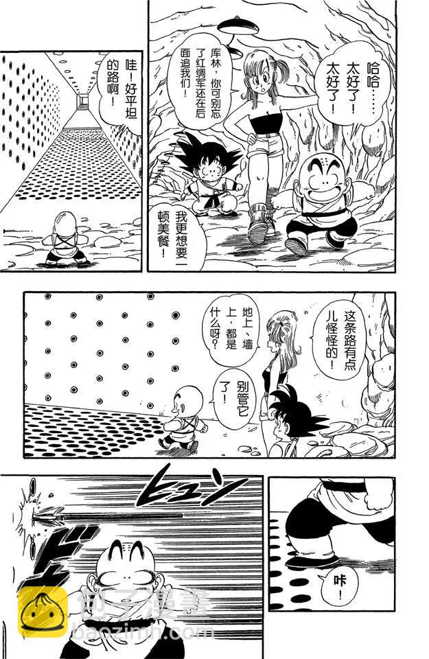 🍔龙珠 第74话 海盗的陷阱 第6页
