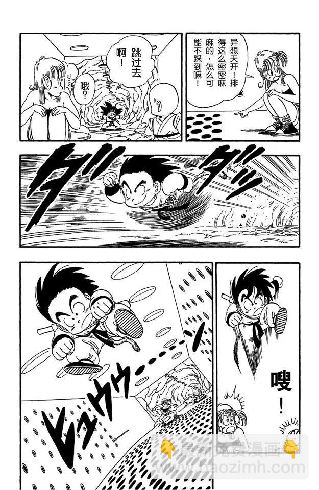 🍔龙珠 第74话 海盗的陷阱 第8页