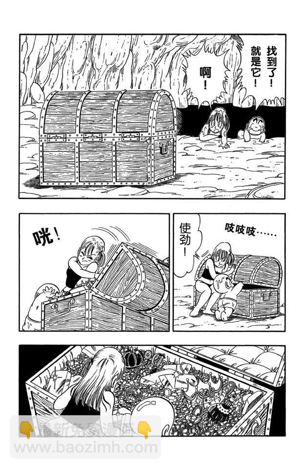 🍔龙珠 第76话 发现宝藏 第10页