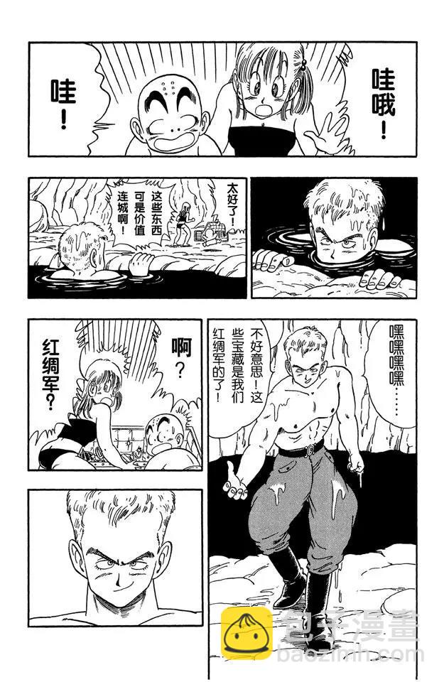 🍔龙珠 第76话 发现宝藏 第11页