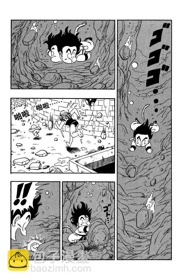 🍔龙珠 第78话 大逃亡！ 第12页