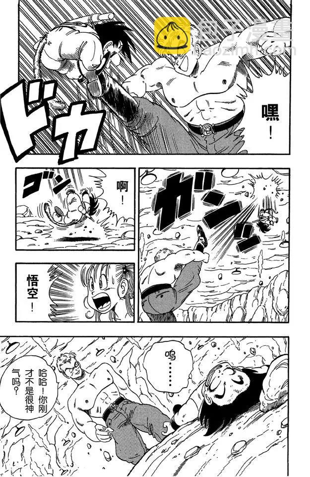 🍔龙珠 第78话 大逃亡！ 第3页