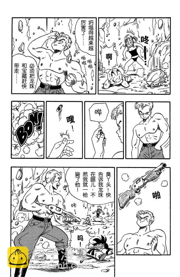 🍔龙珠 第78话 大逃亡！ 第4页