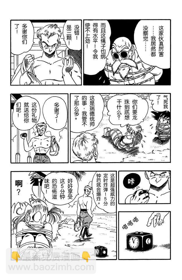 🍔龙珠 第80话 三颗龙珠被抢 第10页