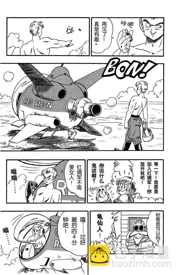 🍔龙珠 第80话 三颗龙珠被抢 第11页