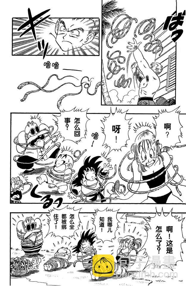 🍔龙珠 第80话 三颗龙珠被抢 第8页