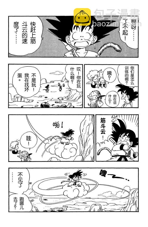 🍔龙珠 第82话 龙珠雷达坏了 第5页