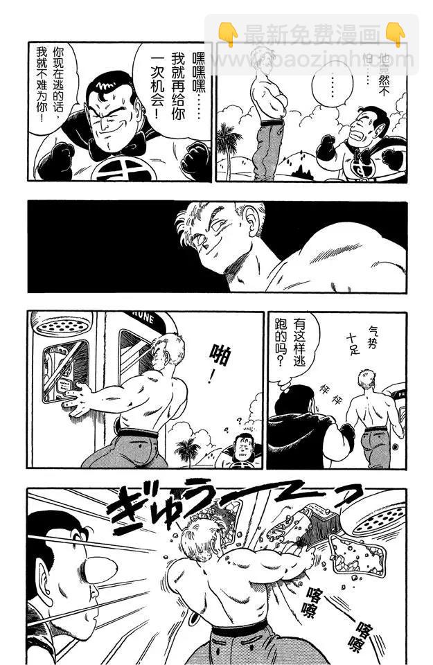 🍔龙珠 第82话 龙珠雷达坏了 第8页
