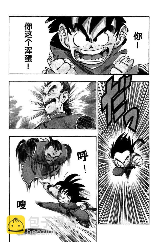 🍔龙珠 第86话 桃白白的绝技“神指功” 第10页