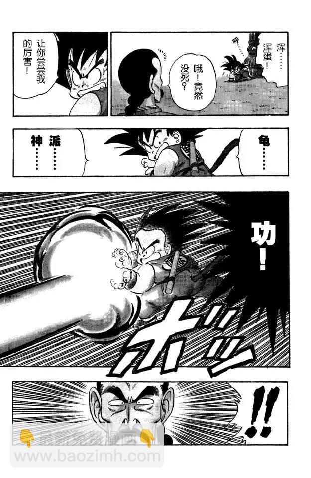 🍔龙珠 第86话 桃白白的绝技“神指功” 第12页