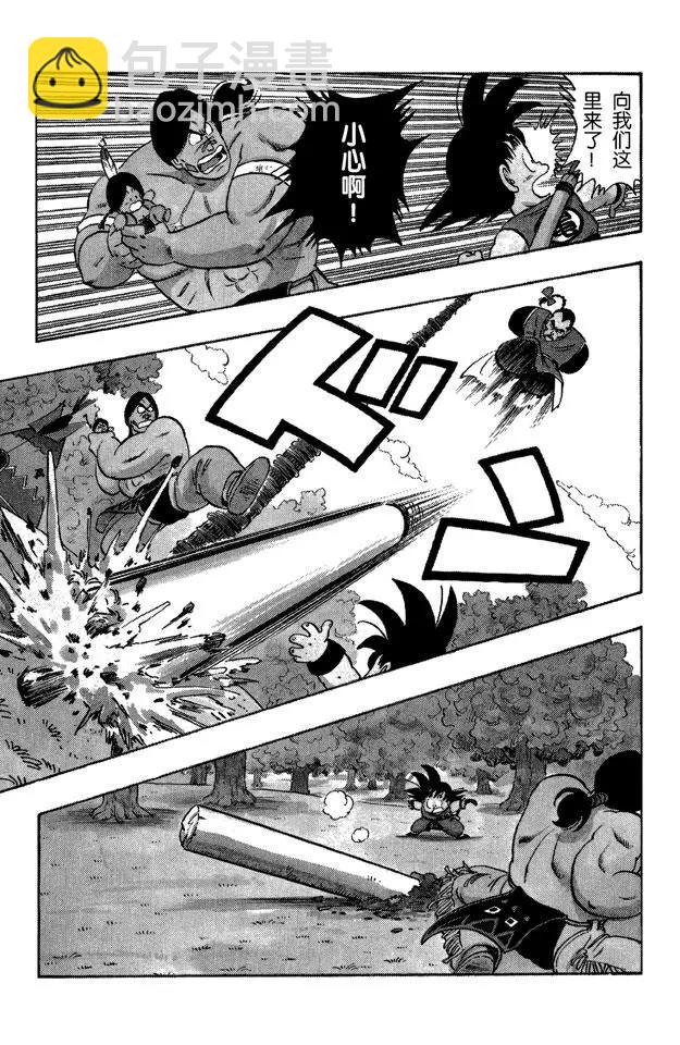 🍔龙珠 第86话 桃白白的绝技“神指功” 第2页