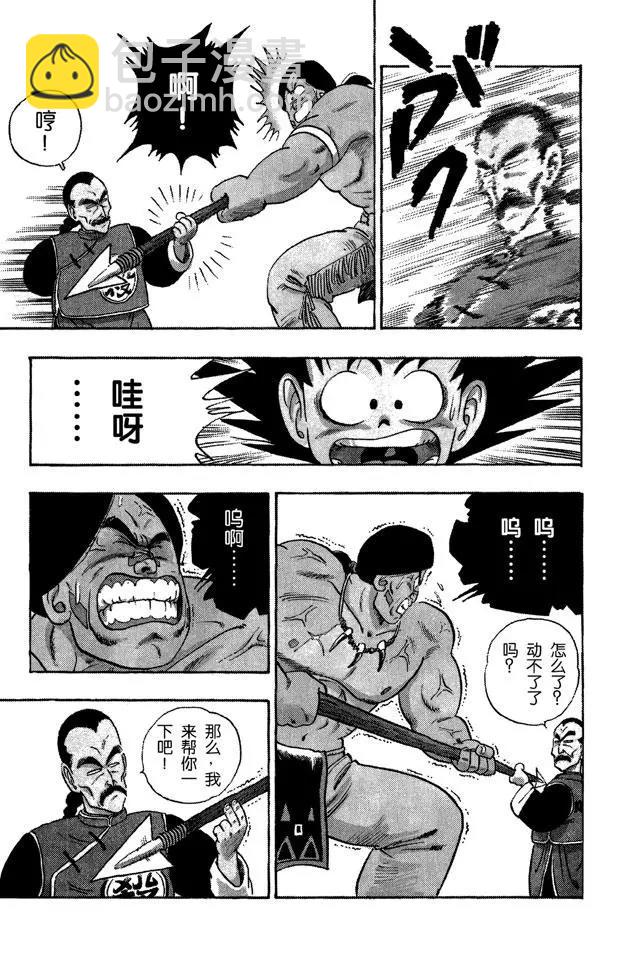 🍔龙珠 第86话 桃白白的绝技“神指功” 第6页