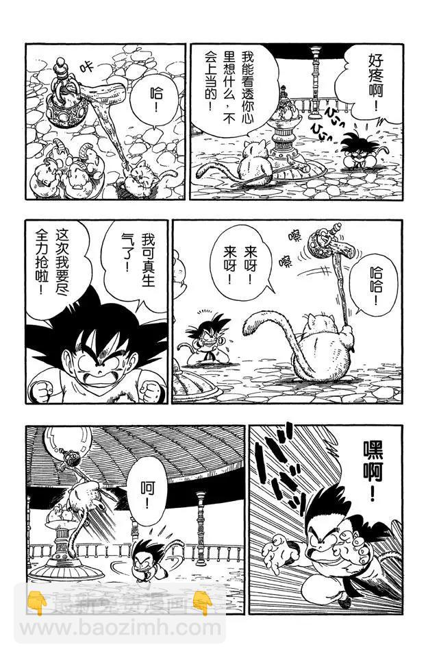 🍔龙珠 第88话 卡林塔的卡林仙人 第10页