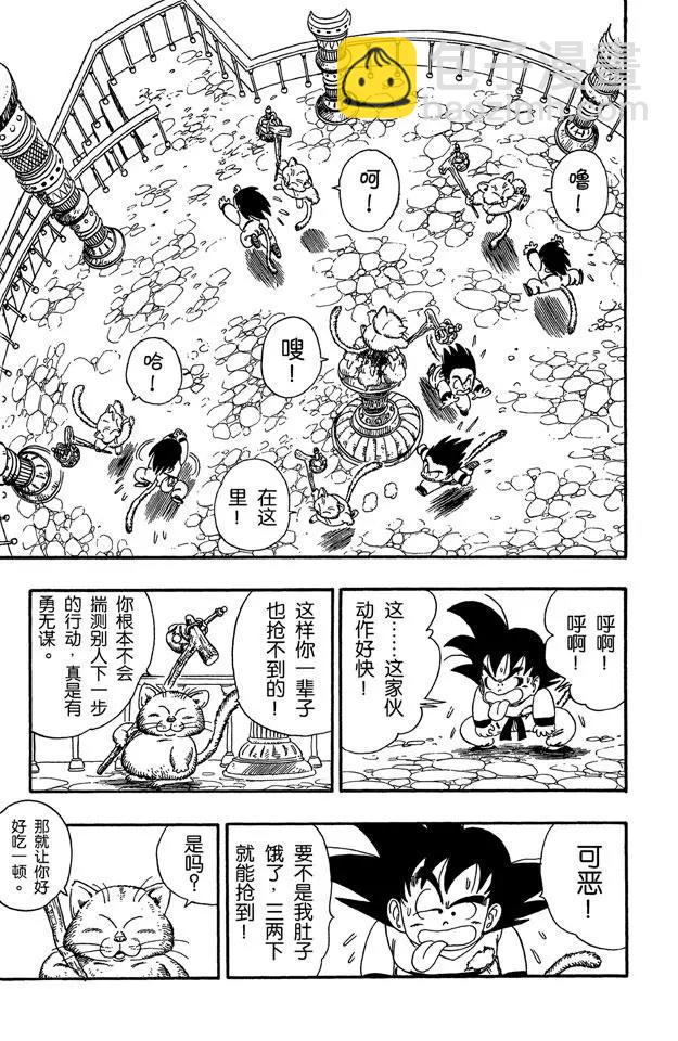 🍔龙珠 第88话 卡林塔的卡林仙人 第11页