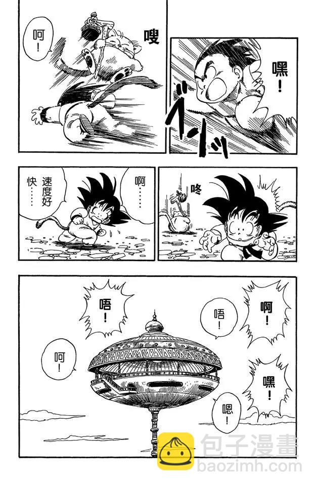 🍔龙珠 第88话 卡林塔的卡林仙人 第13页