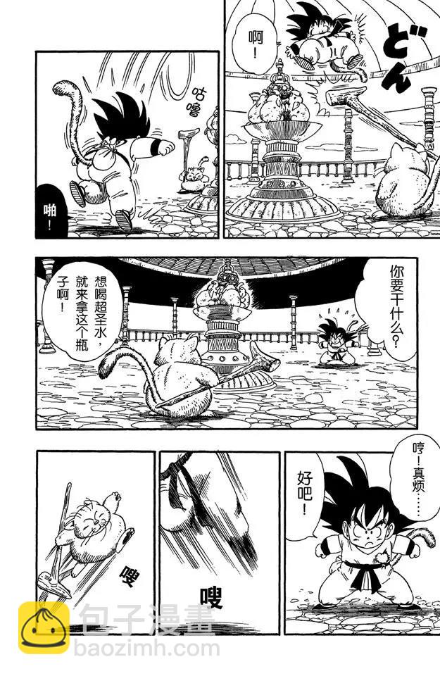 🍔龙珠 第88话 卡林塔的卡林仙人 第8页
