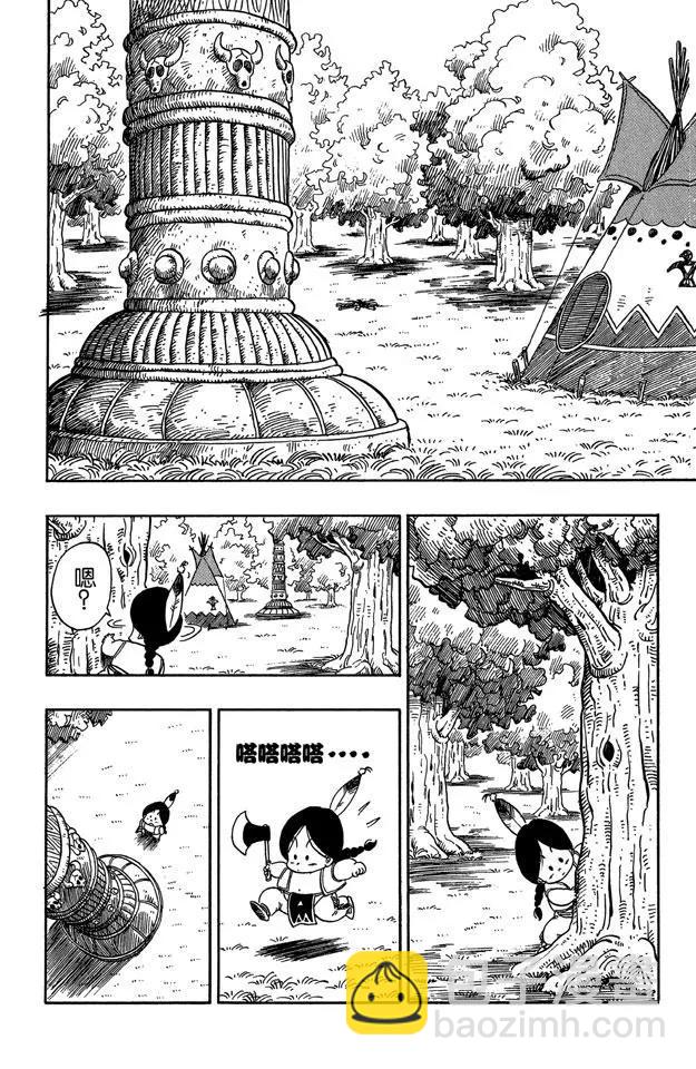 🍔龙珠 第90话 孙悟空的反击 第2页