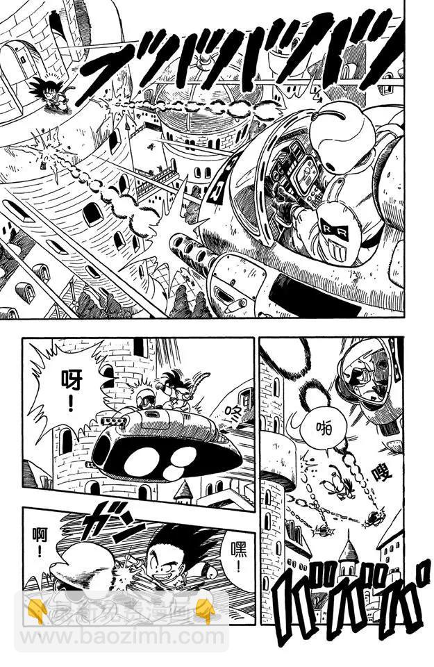 🍔龙珠 第94话 孙悟空快速出击！ 第6页