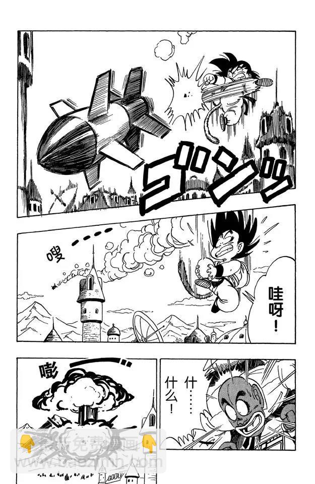 🍔龙珠 第96话 大胜利！ 第11页