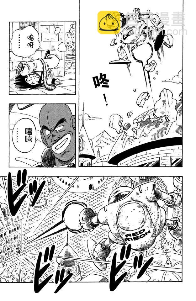 🍔龙珠 第96话 大胜利！ 第4页