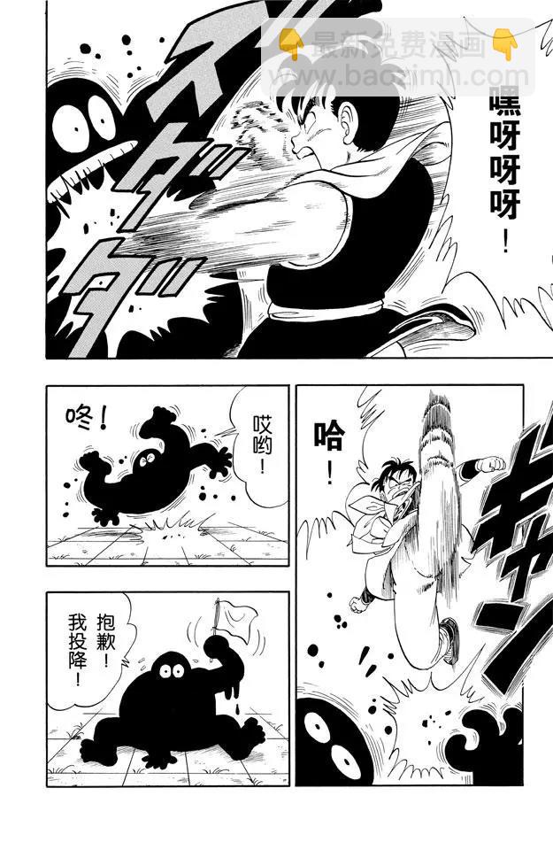 🍔龙珠 第100话 大流血战 第14页