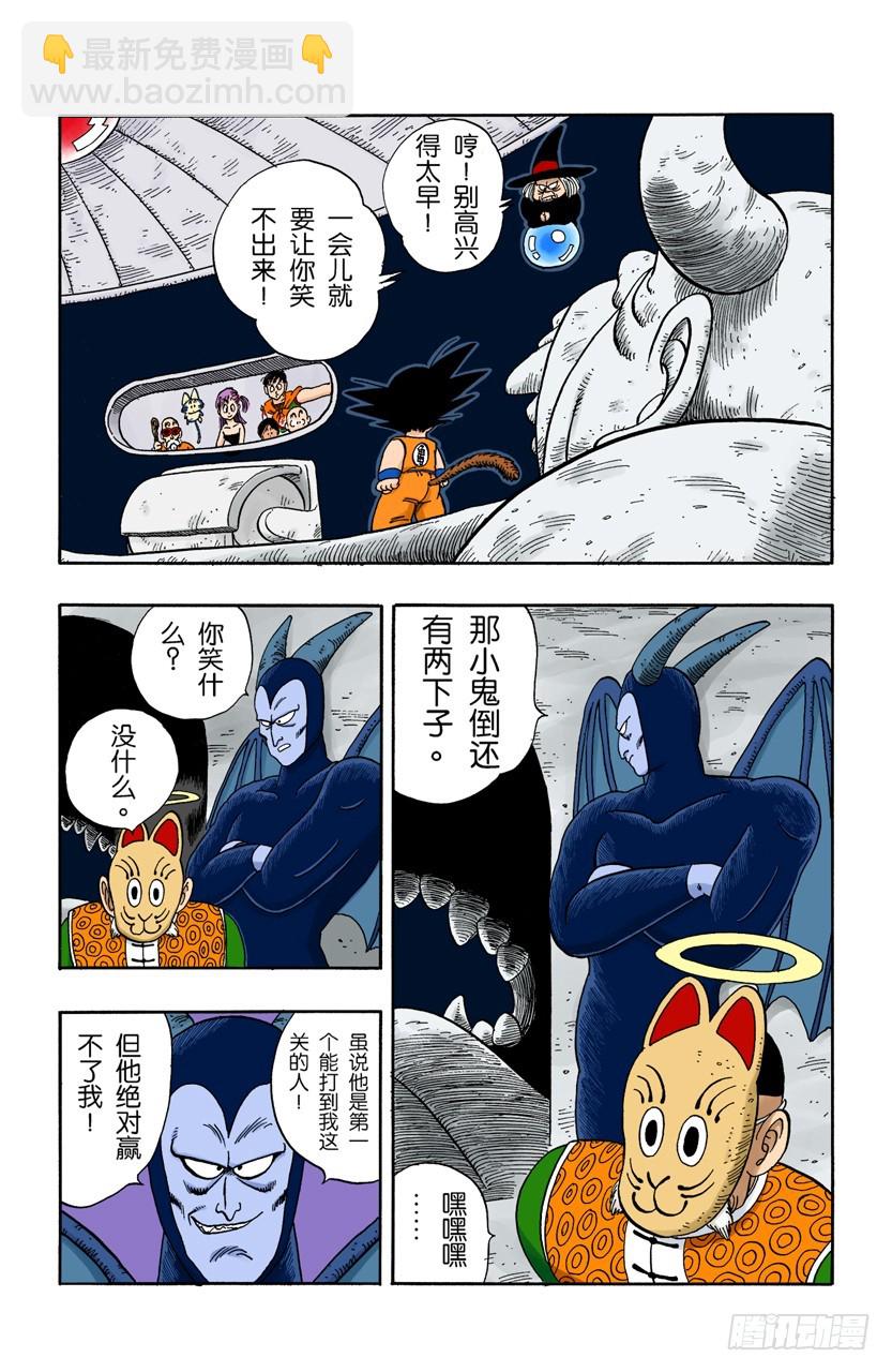 孙悟空的厉害！-第102话