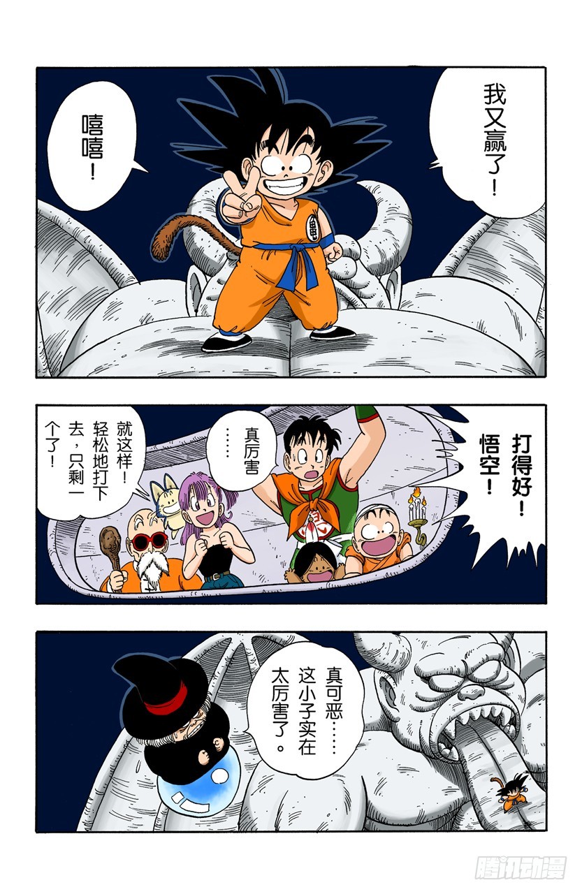 第五个敌人-第104话