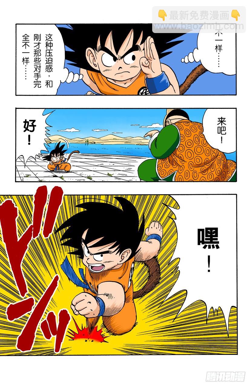 第五个敌人-第104话