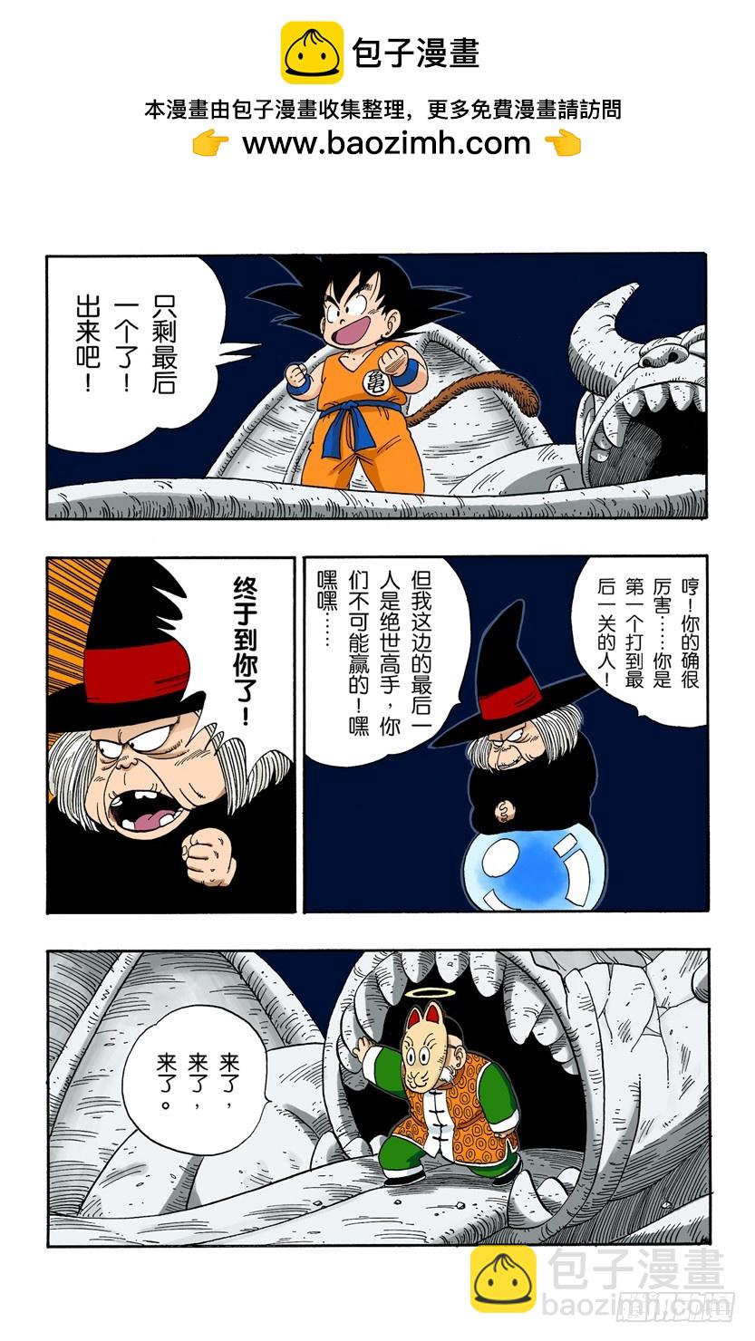 第五个敌人-第104话