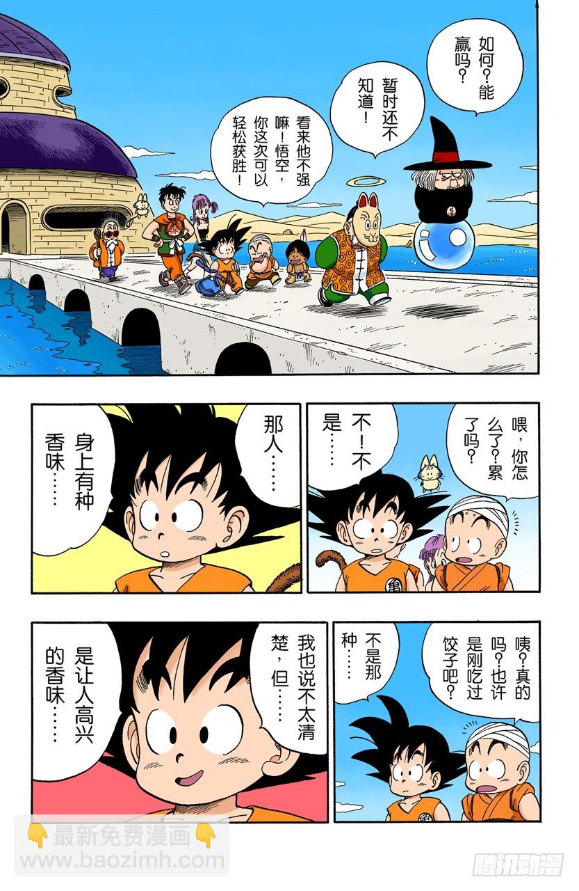第五个敌人-第104话