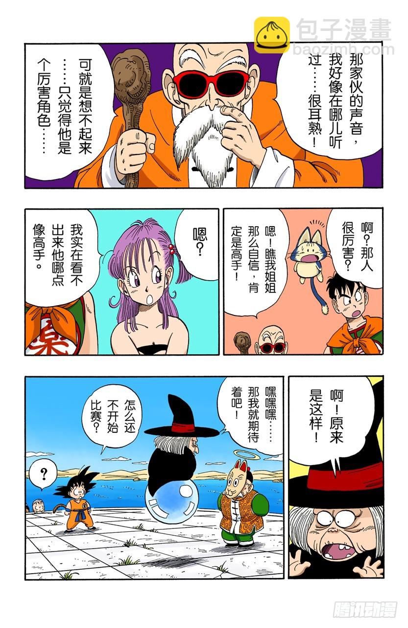 第五个敌人-第104话