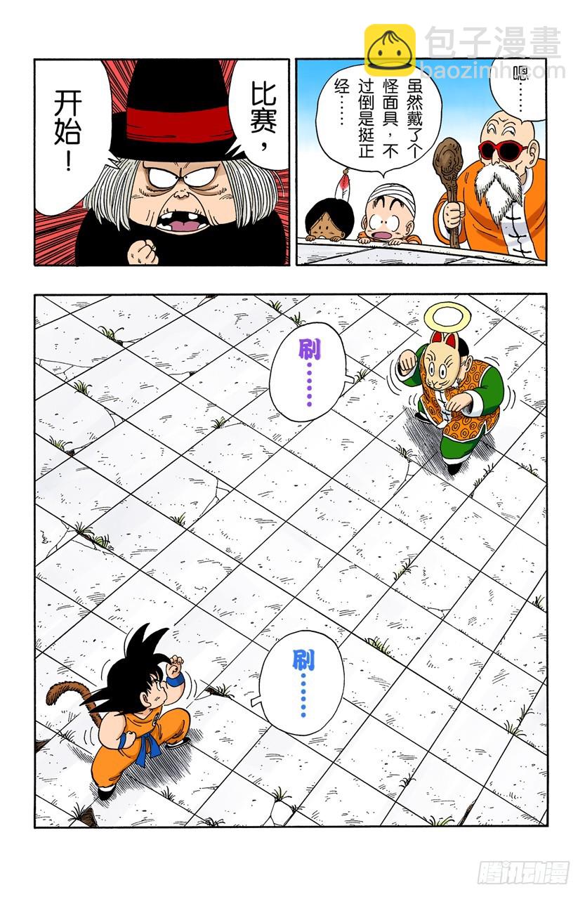 第五个敌人-第104话