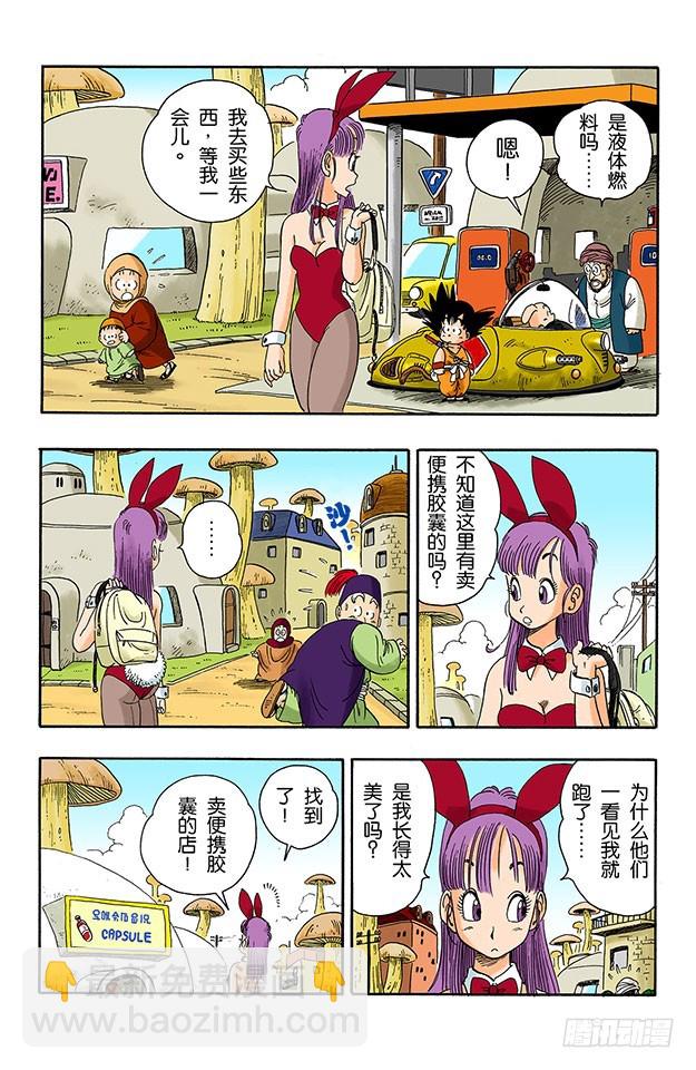 兔耳-第16话
