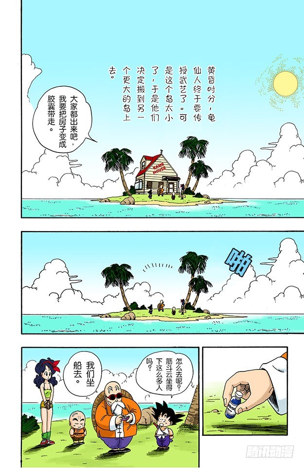 训练开始！-第28话