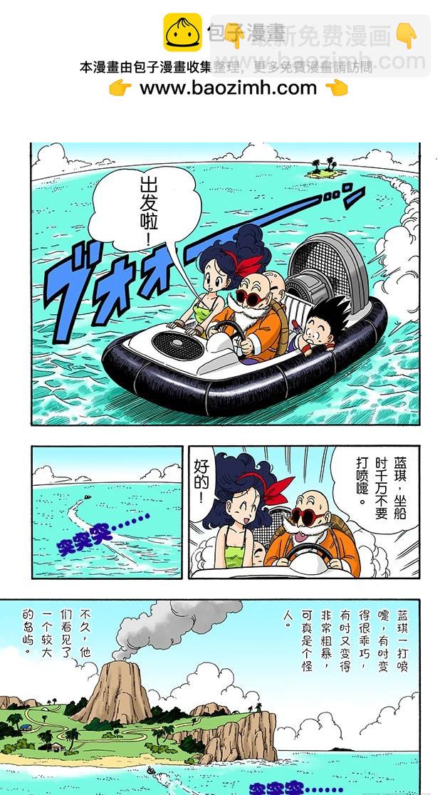 训练开始！-第28话