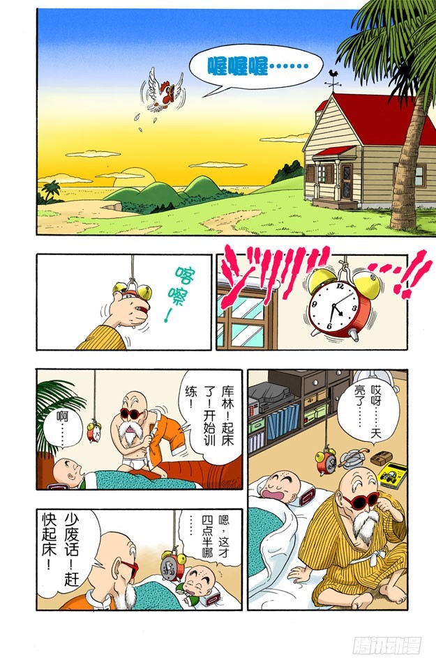 送牛奶-第30话