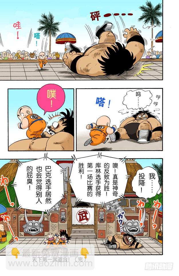 第一场-第36话
