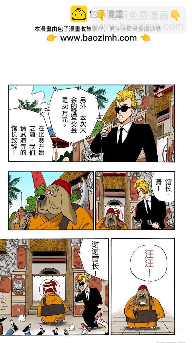第一场-第36话