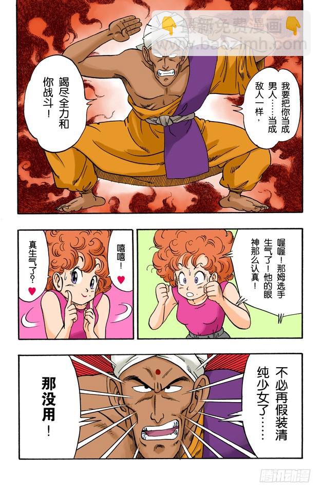 第三场-第38话