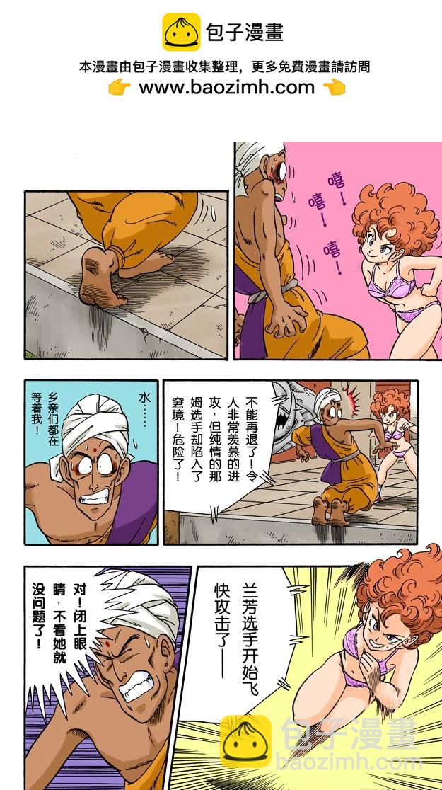 第三场-第38话