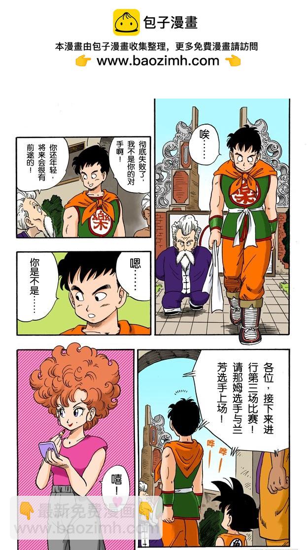 第三场-第38话