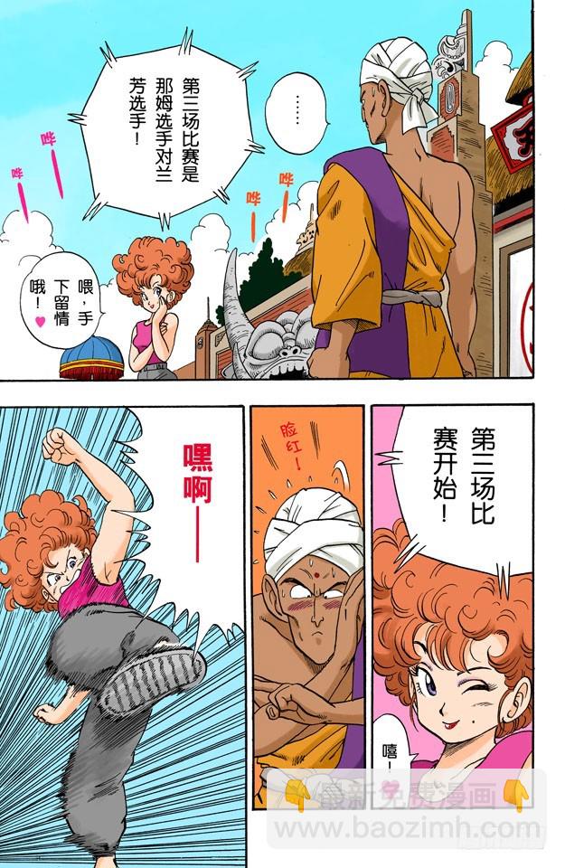 第三场-第38话