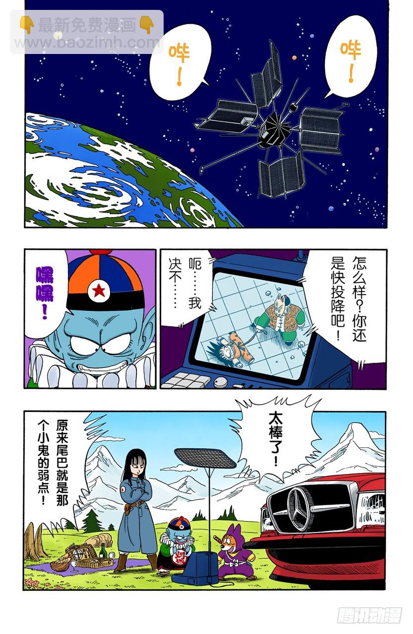 悟空的尾巴-第40话