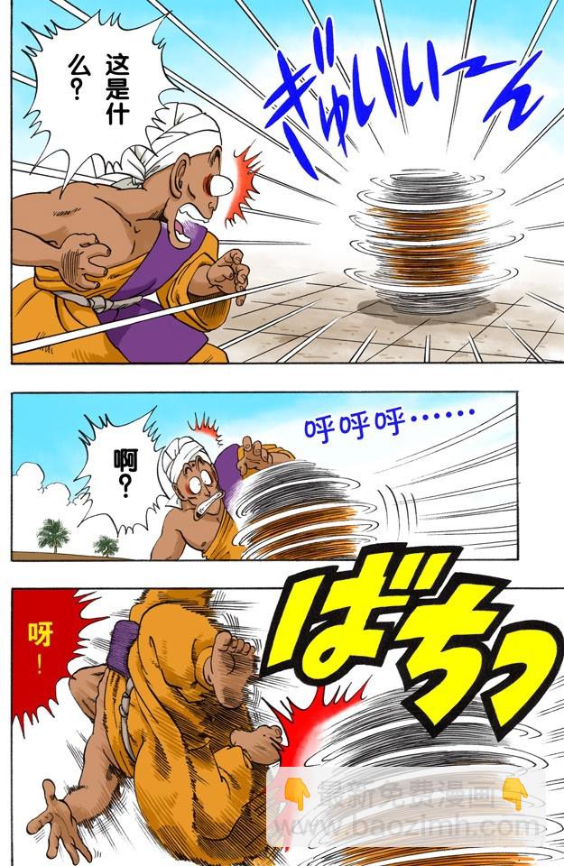 孙悟空对那姆-第44话
