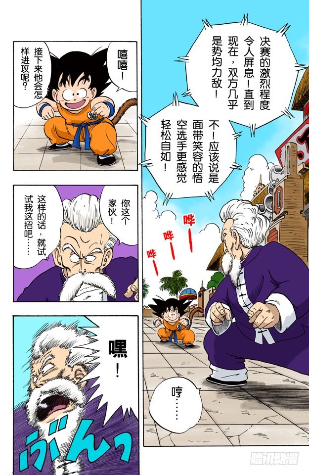 孙悟空像猴子般模仿-第48话